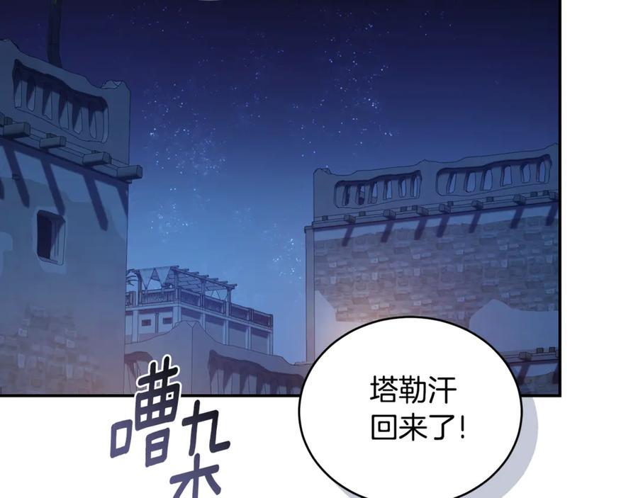 野林·狂爱 第28话 怀孕 第175页