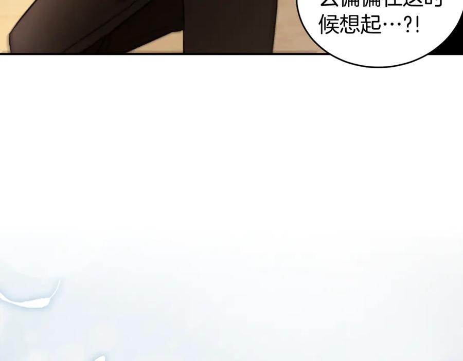 野林·狂爱 第28话 怀孕 第158页
