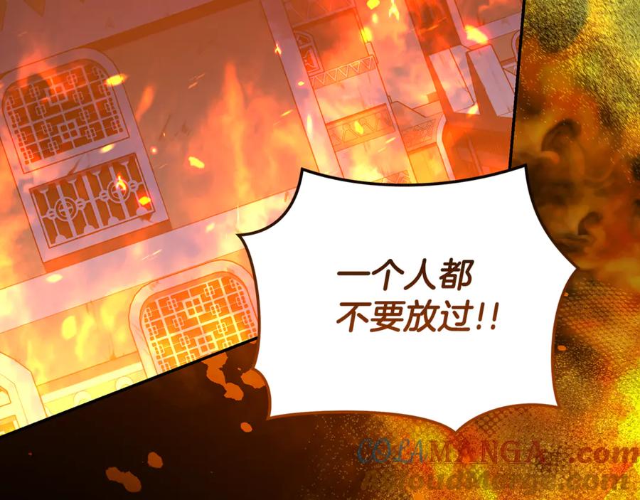 野林·狂爱 第28话 怀孕 第109页