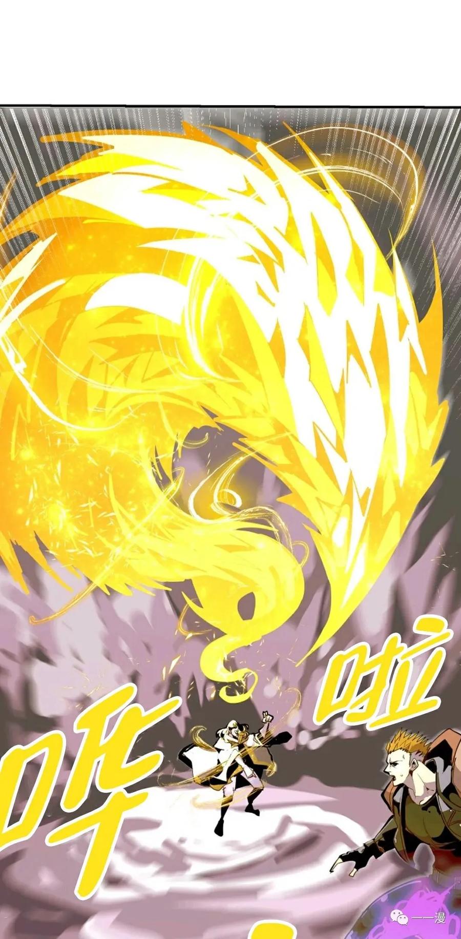 《独一无二的回归》第29话 第41页