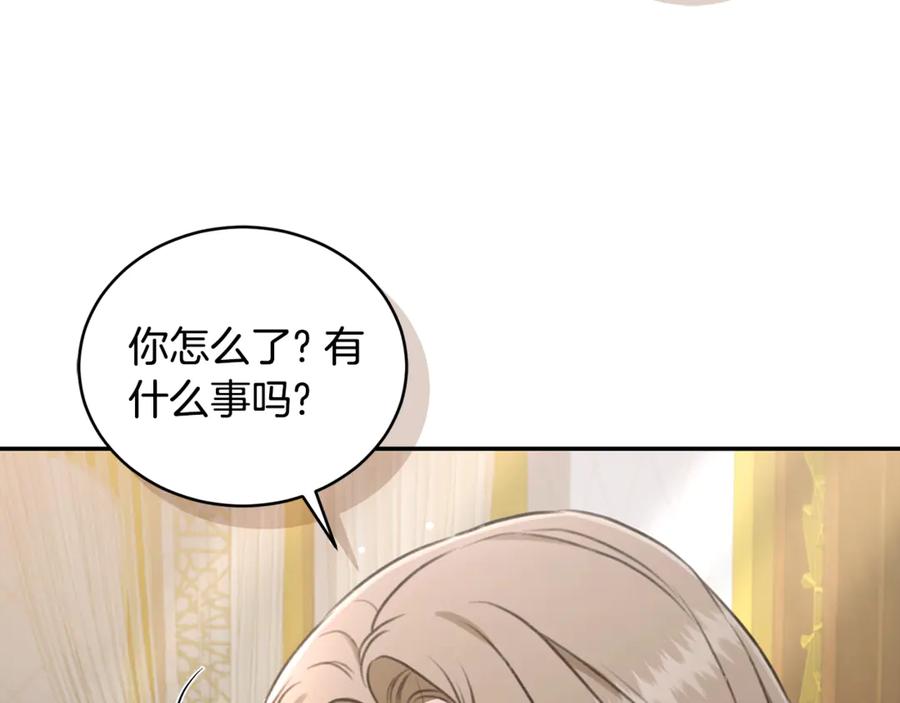 野林·狂爱 第28话 怀孕 第26页