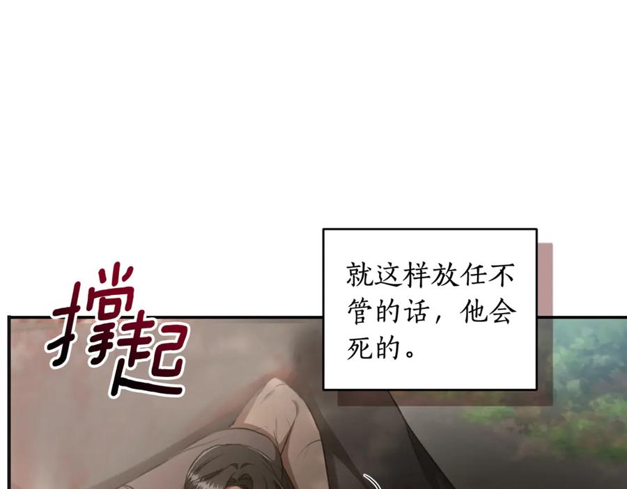 野林·狂爱 第28话 怀孕 第91页