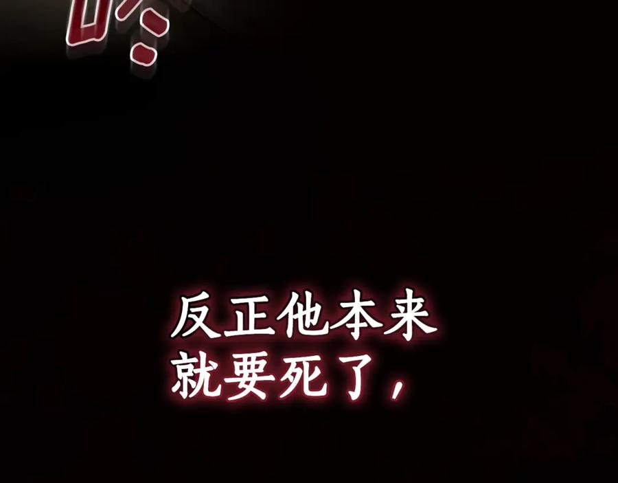 野林·狂爱 第28话 怀孕 第134页