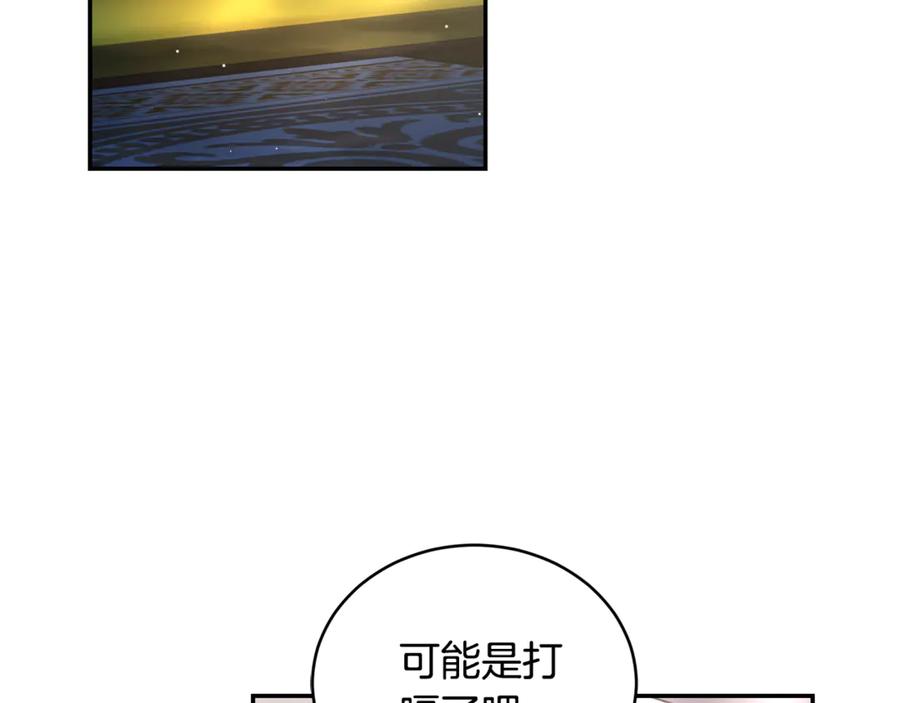 野林·狂爱 第28话 怀孕 第4页