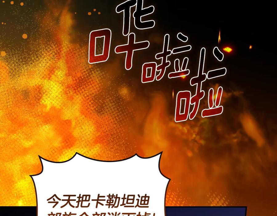 野林·狂爱 第28话 怀孕 第107页