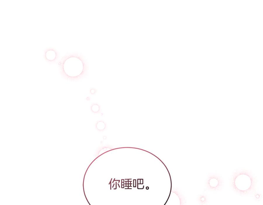 野林·狂爱 第28话 怀孕 第31页