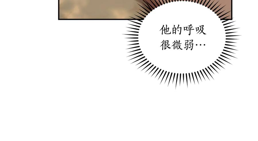 野林·狂爱 第28话 怀孕 第90页