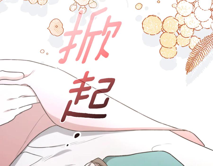 野林·狂爱 第28话 怀孕 第14页