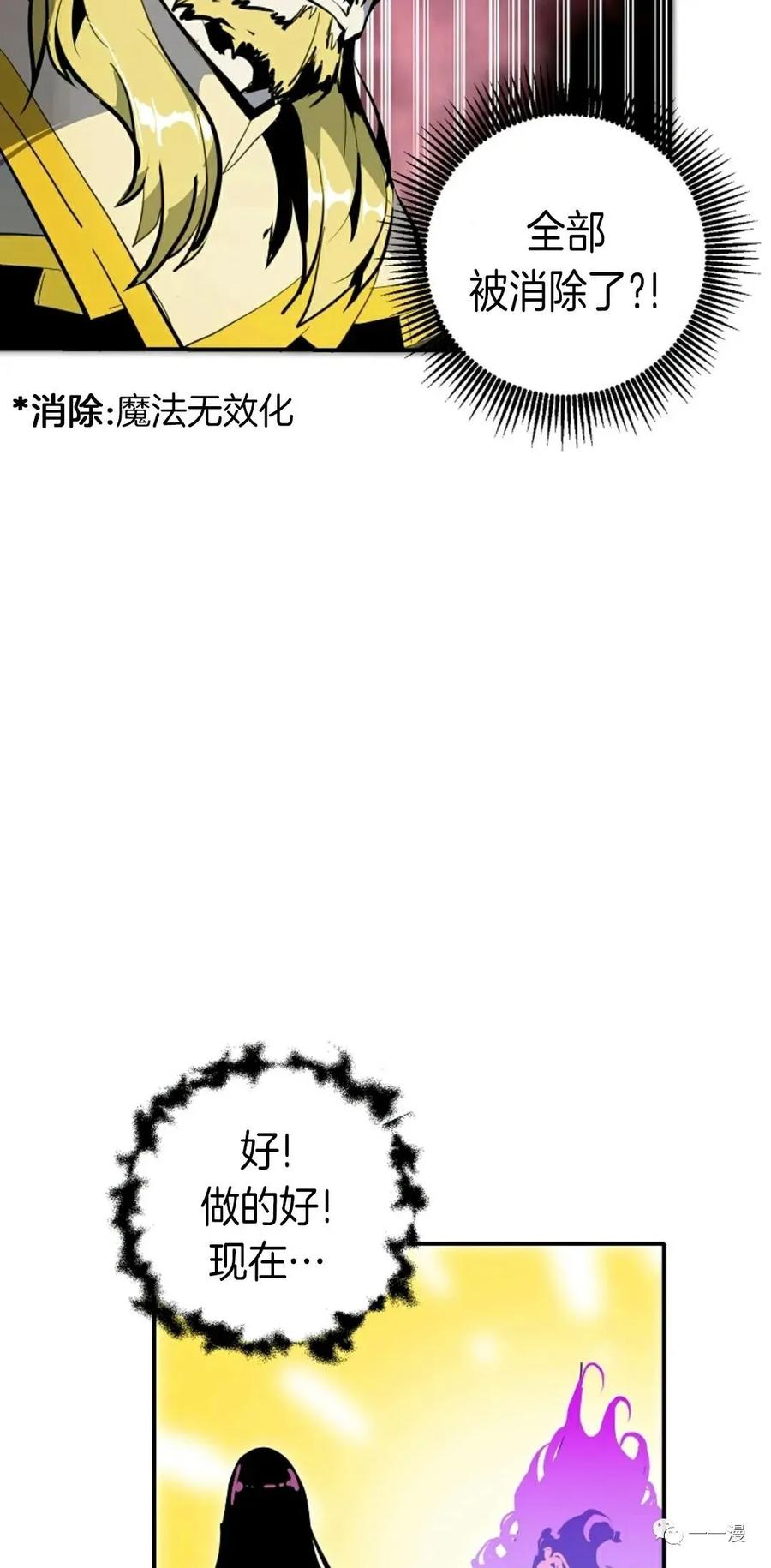 《独一无二的回归》第29话 第47页