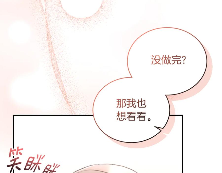 野林·狂爱 第28话 怀孕 第11页