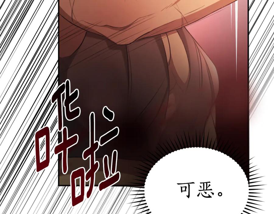 野林·狂爱 第28话 怀孕 第55页