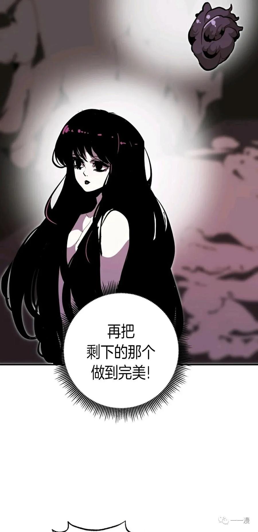 《独一无二的回归》第29话 第39页