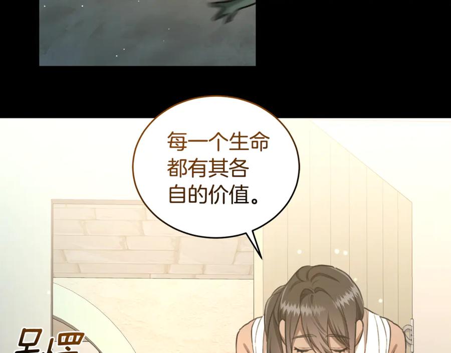 野林·狂爱 第28话 怀孕 第144页