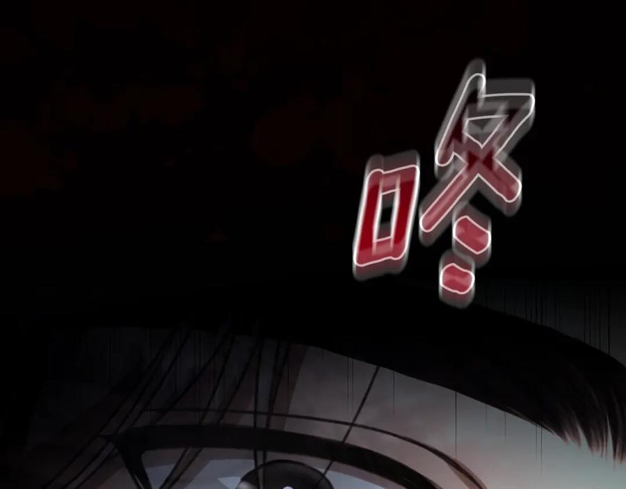 野林·狂爱 第28话 怀孕 第135页