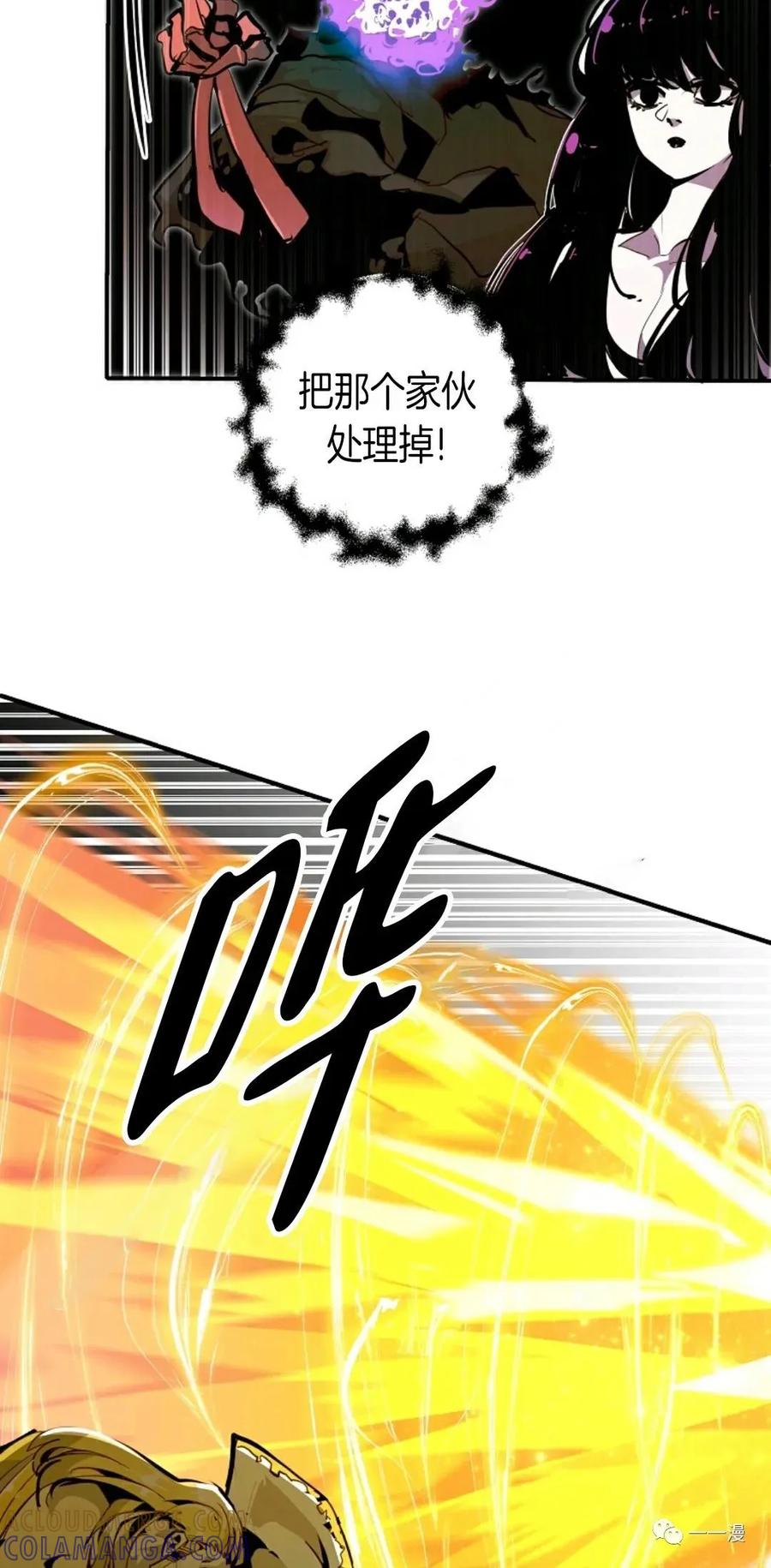 《独一无二的回归》第29话 第43页