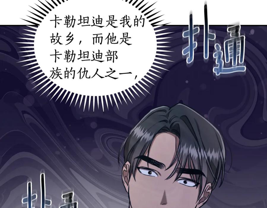 野林·狂爱 第28话 怀孕 第128页