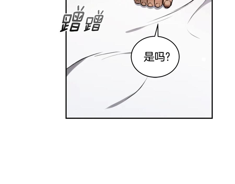 野林·狂爱 第28话 怀孕 第6页