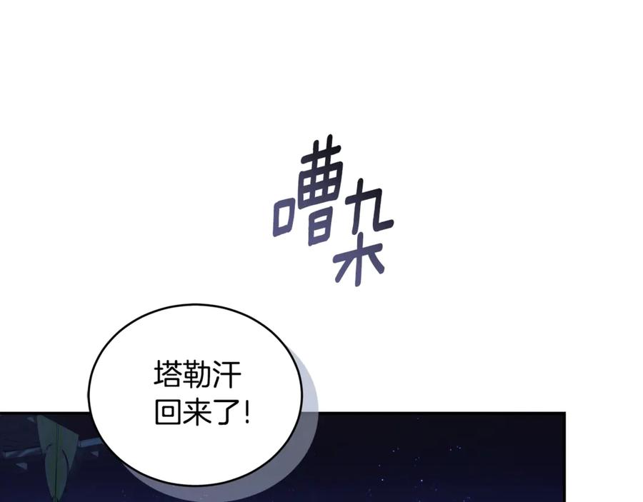 野林·狂爱 第28话 怀孕 第174页