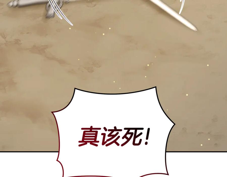 野林·狂爱 第28话 怀孕 第154页