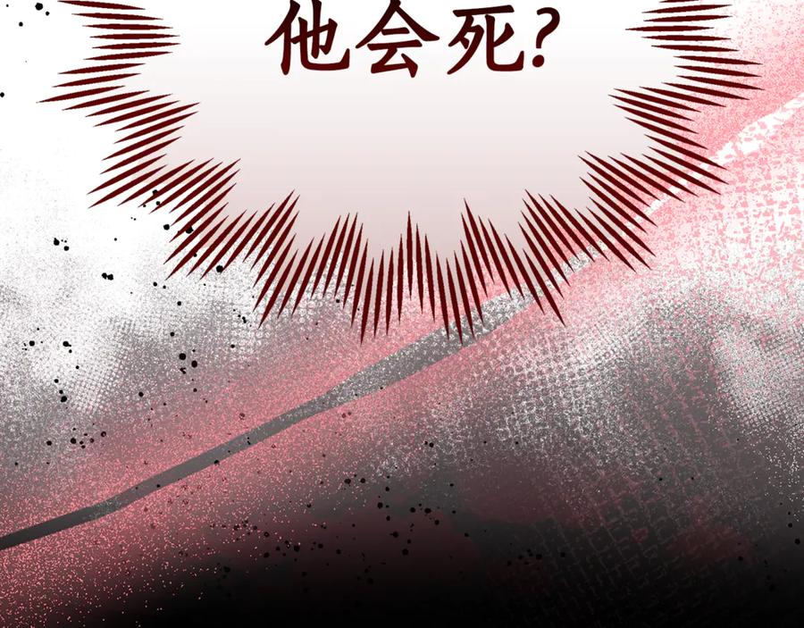 野林·狂爱 第28话 怀孕 第100页