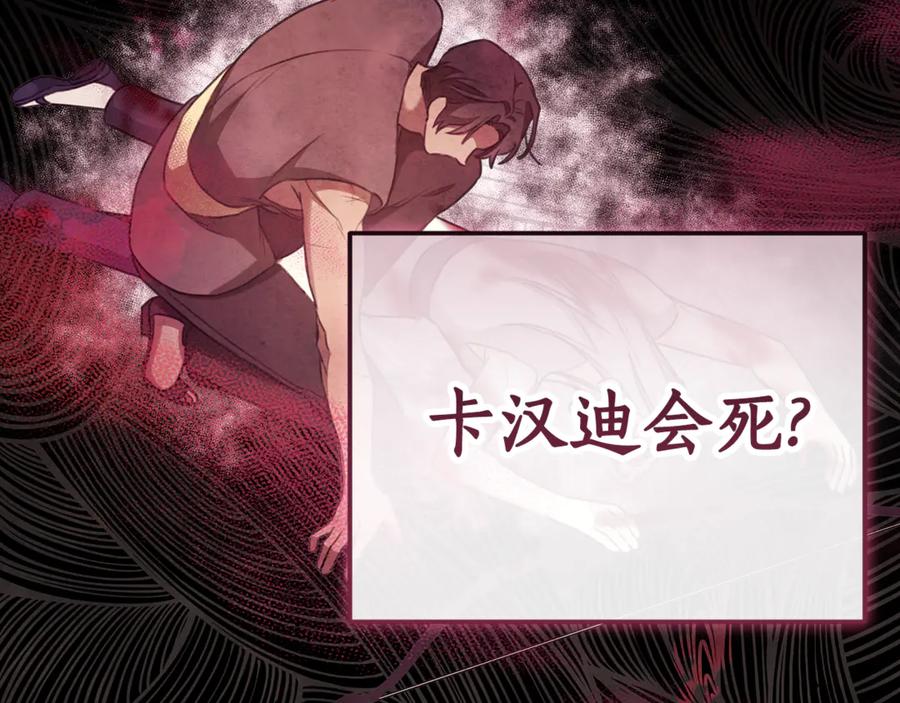 野林·狂爱 第28话 怀孕 第102页