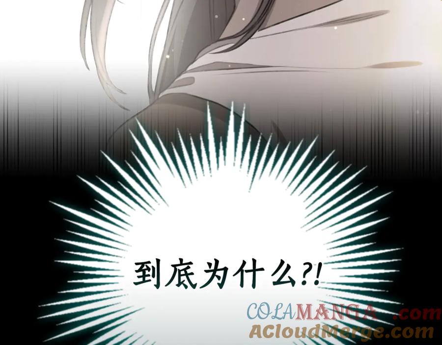 野林·狂爱 第28话 怀孕 第161页