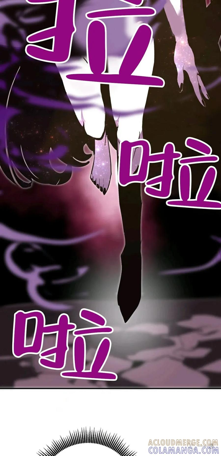 《独一无二的回归》第29话 第37页