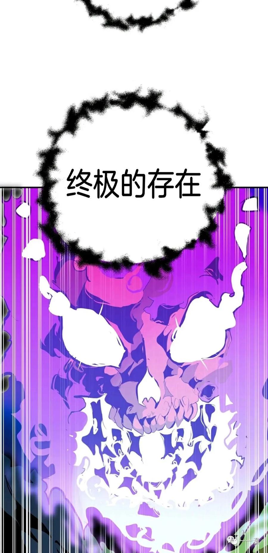 《独一无二的回归》第29话 第33页