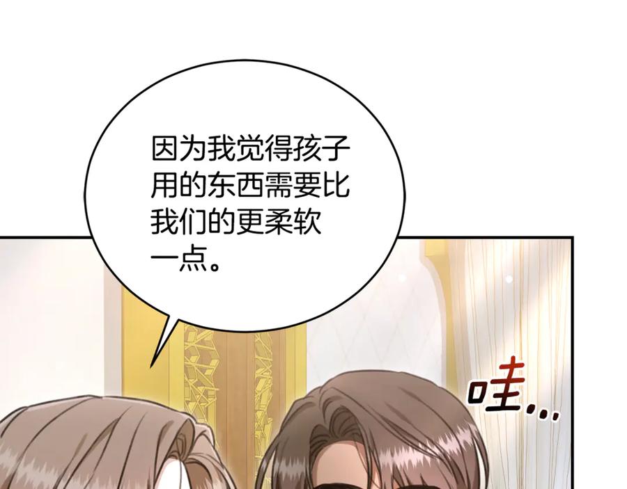 野林·狂爱 第28话 怀孕 第18页