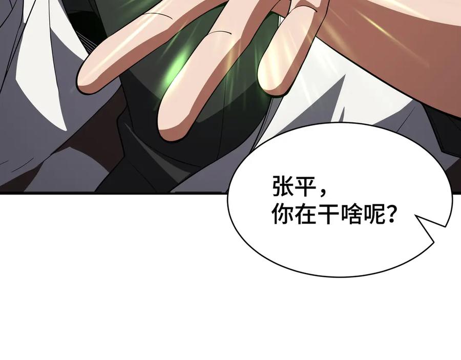 《我契约了我自己》第1话 小小的意外 第22页