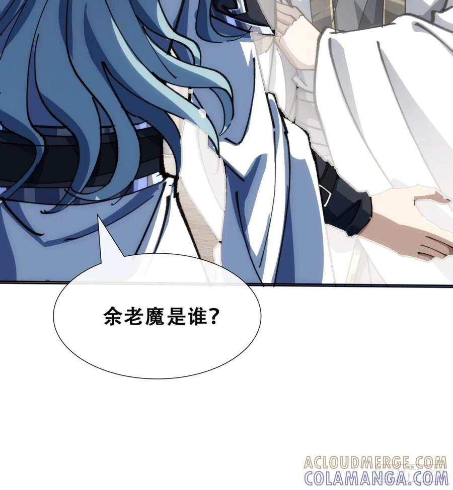 《速通修仙》见过师尊 第55页