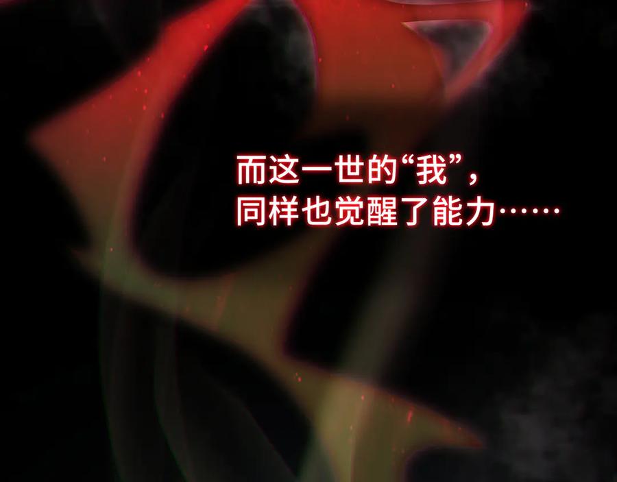 《我契约了我自己》第1话 小小的意外 第14页