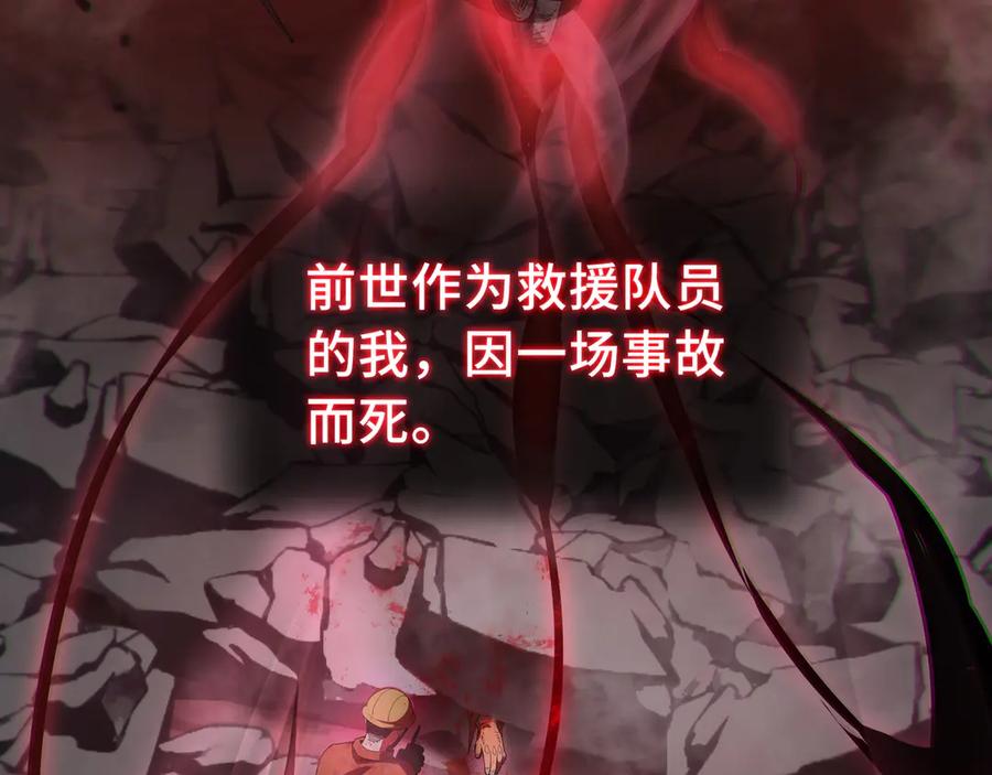 《我契约了我自己》第1话 小小的意外 第6页