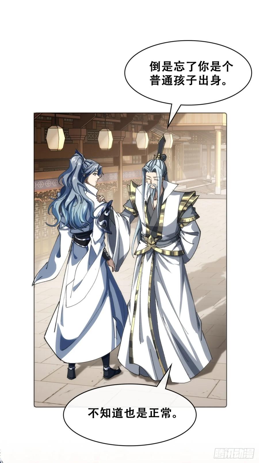 《速通修仙》见过师尊 第56页