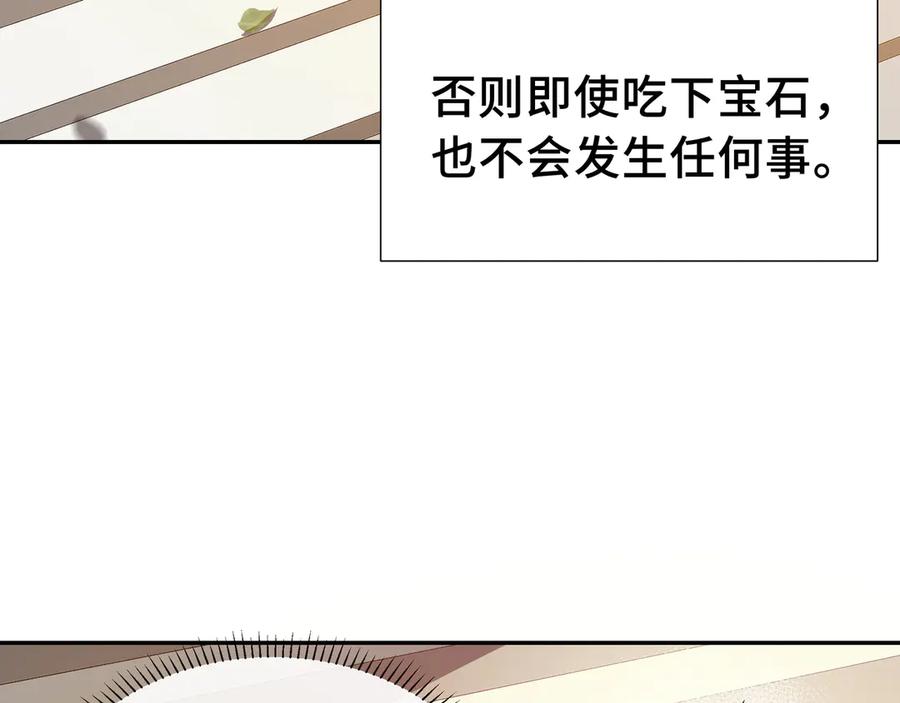 《我契约了我自己》第1话 小小的意外 第30页