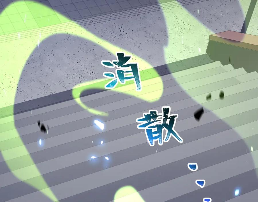 《我契约了我自己》第1话 小小的意外 第47页