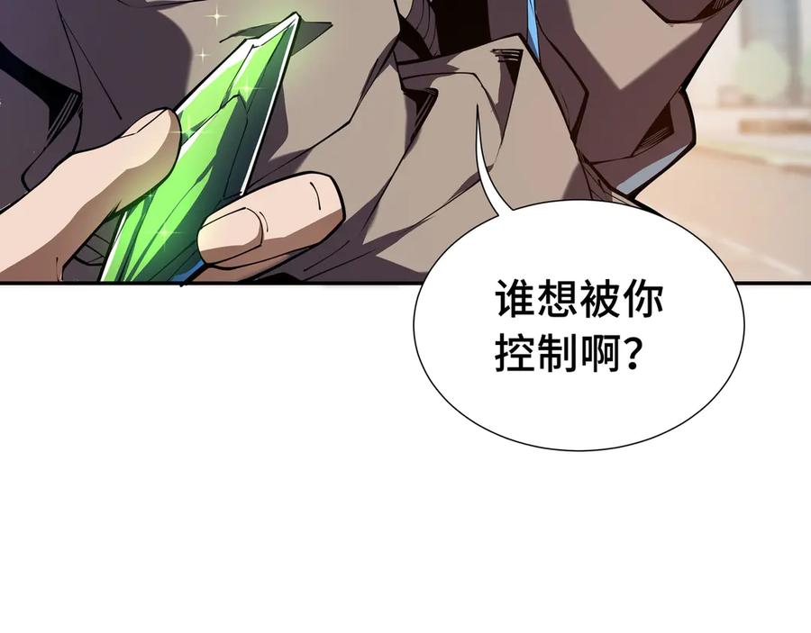 《我契约了我自己》第1话 小小的意外 第27页