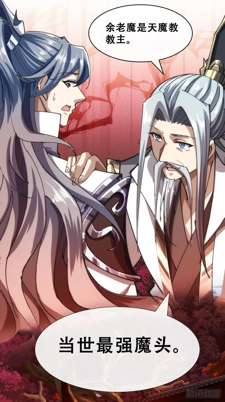 《速通修仙》见过师尊 第57页