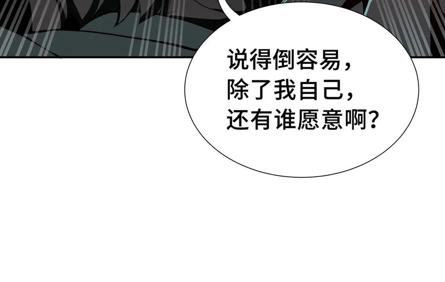 《我契约了我自己》第1话 小小的意外 第36页
