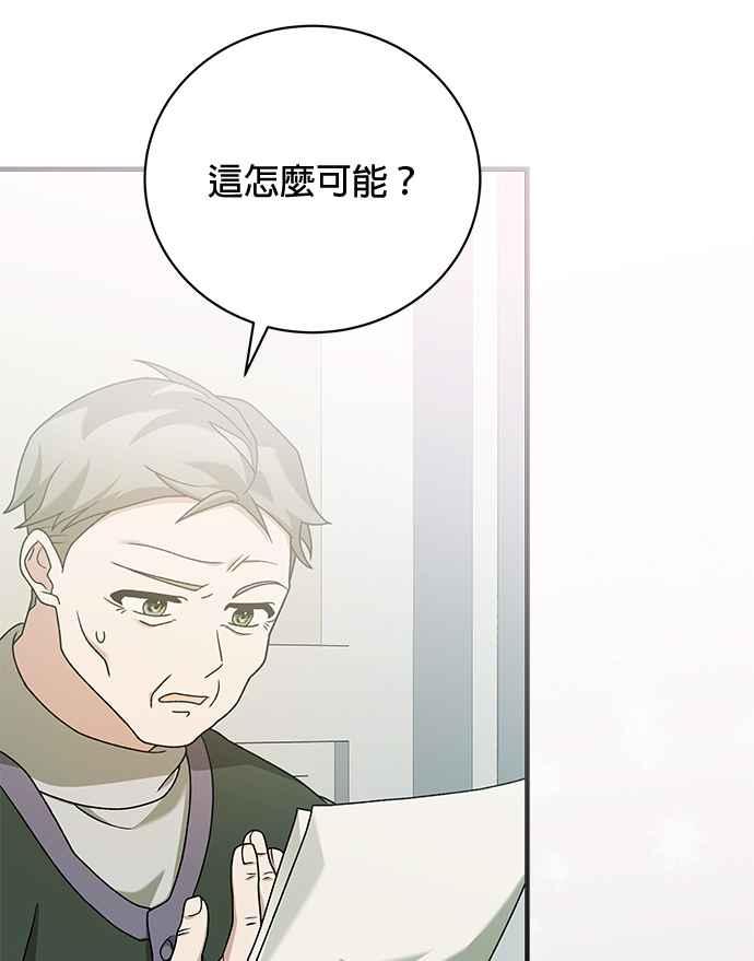 《音乐天才：重生的乐章》第30话 第67页