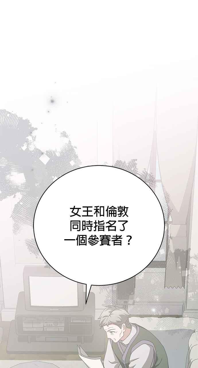 《音乐天才：重生的乐章》第30话 第60页