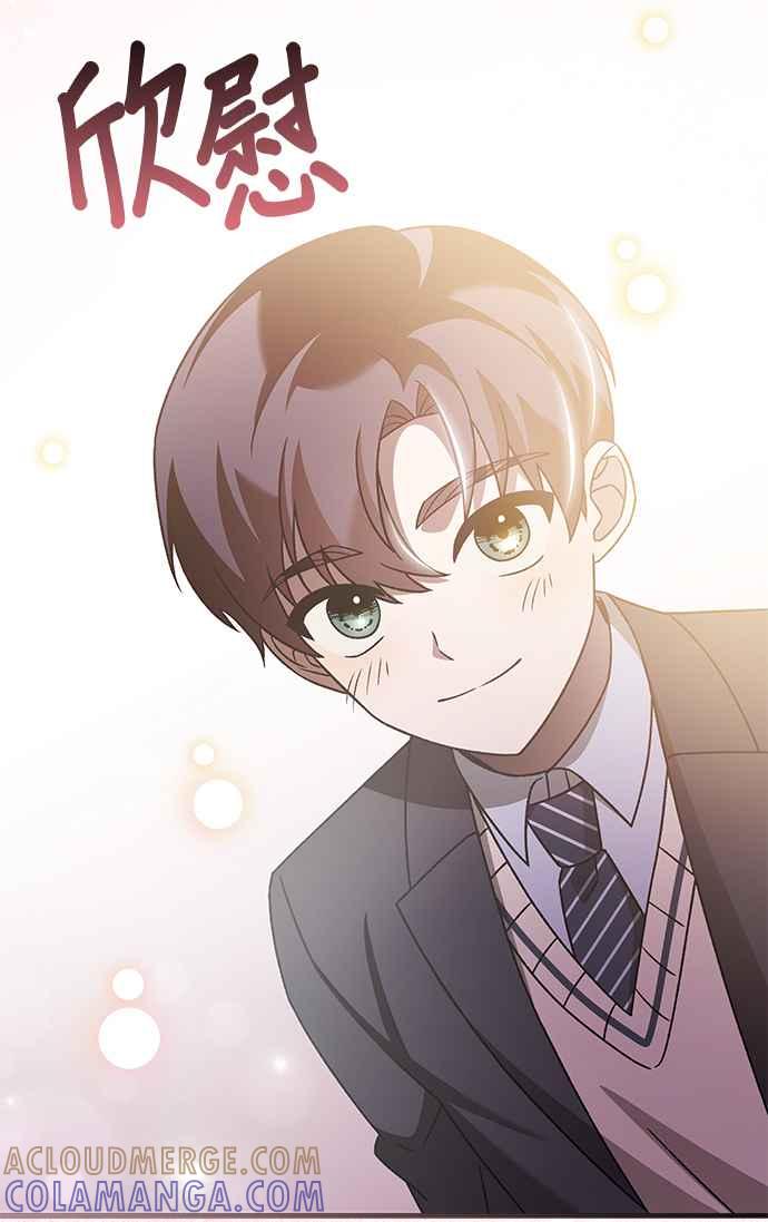 《音乐天才：重生的乐章》第30话 第21页