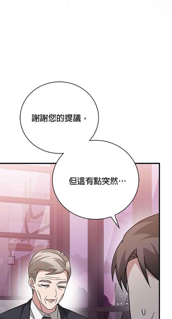《音乐天才：重生的乐章》第30话 第38页