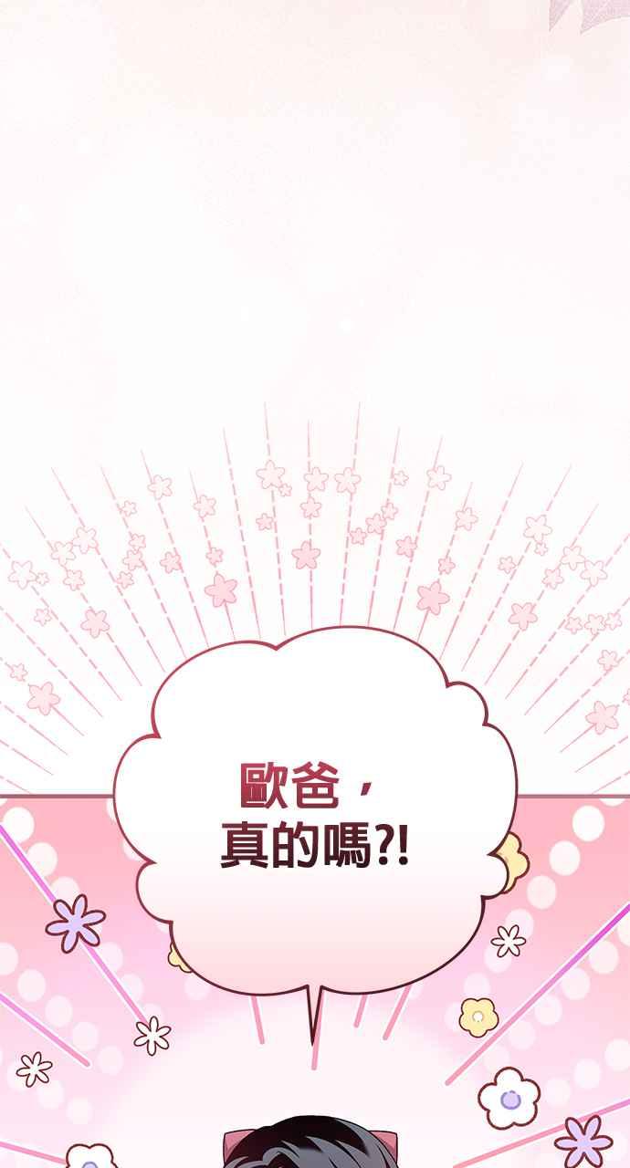 《音乐天才：重生的乐章》第30话 第42页