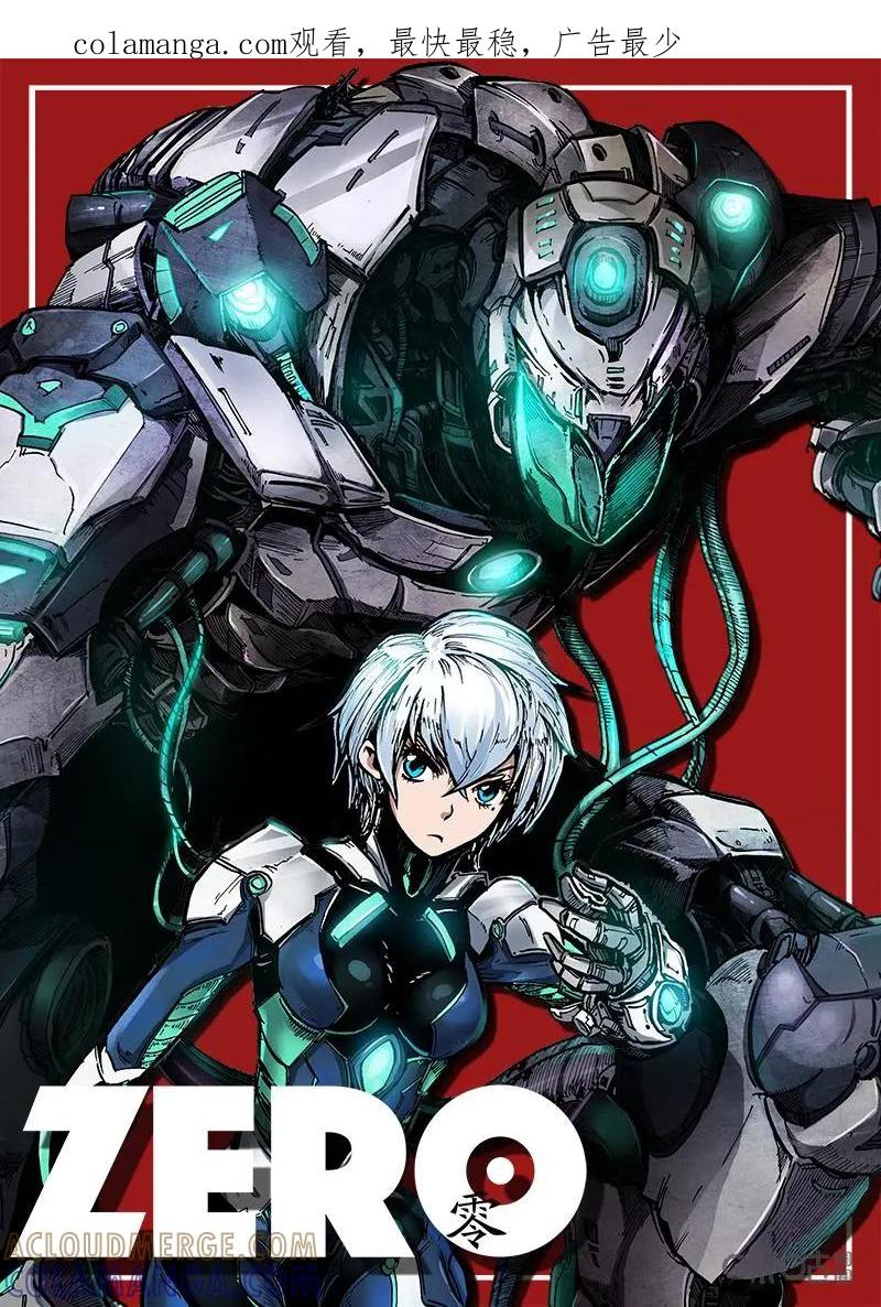 《ZERO零》第31话：第三季011 第1页