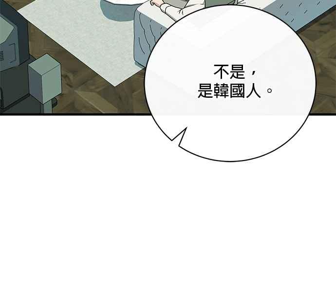 《音乐天才：重生的乐章》第30话 第66页