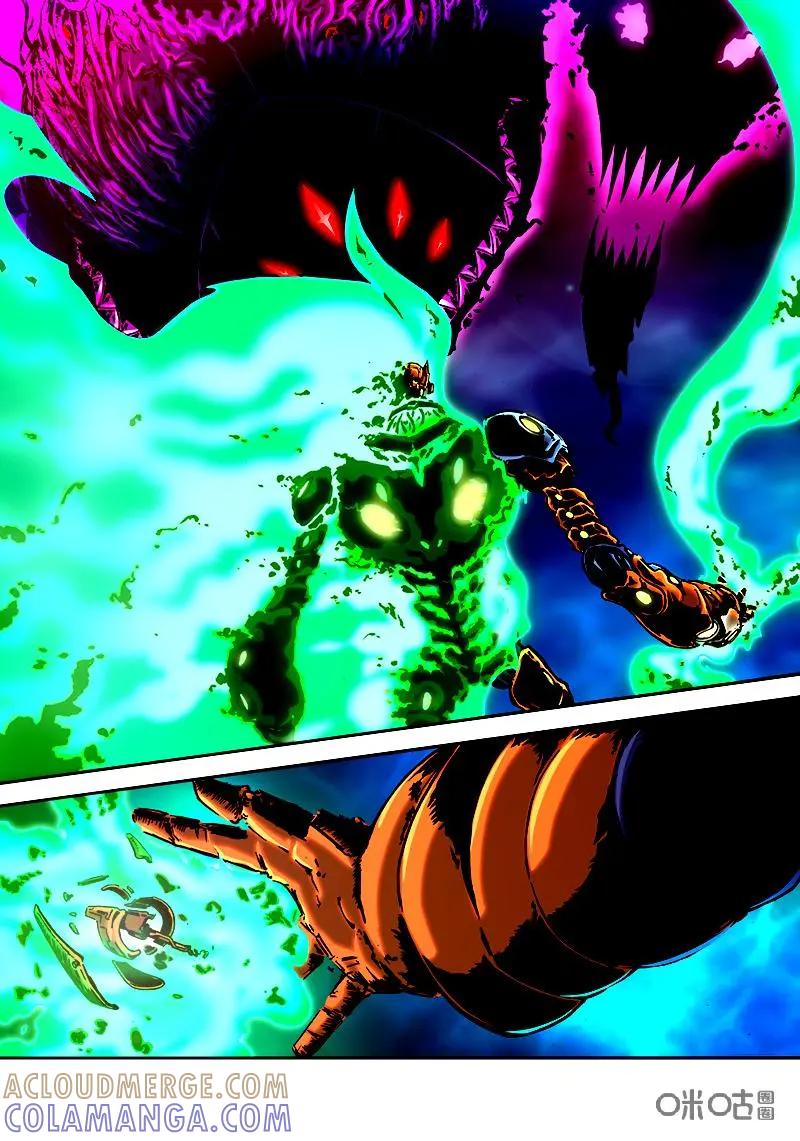 《ZERO零》第31话：第三季011 第3页