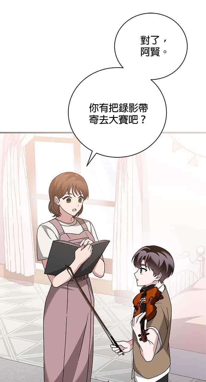 《音乐天才：重生的乐章》第30话 第47页
