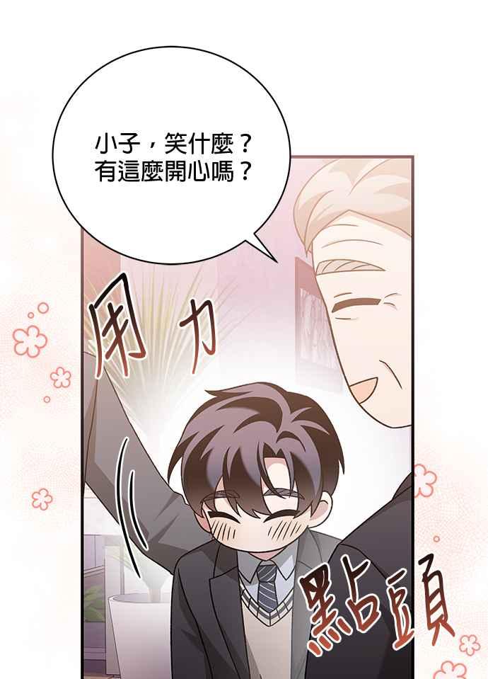 《音乐天才：重生的乐章》第30话 第23页
