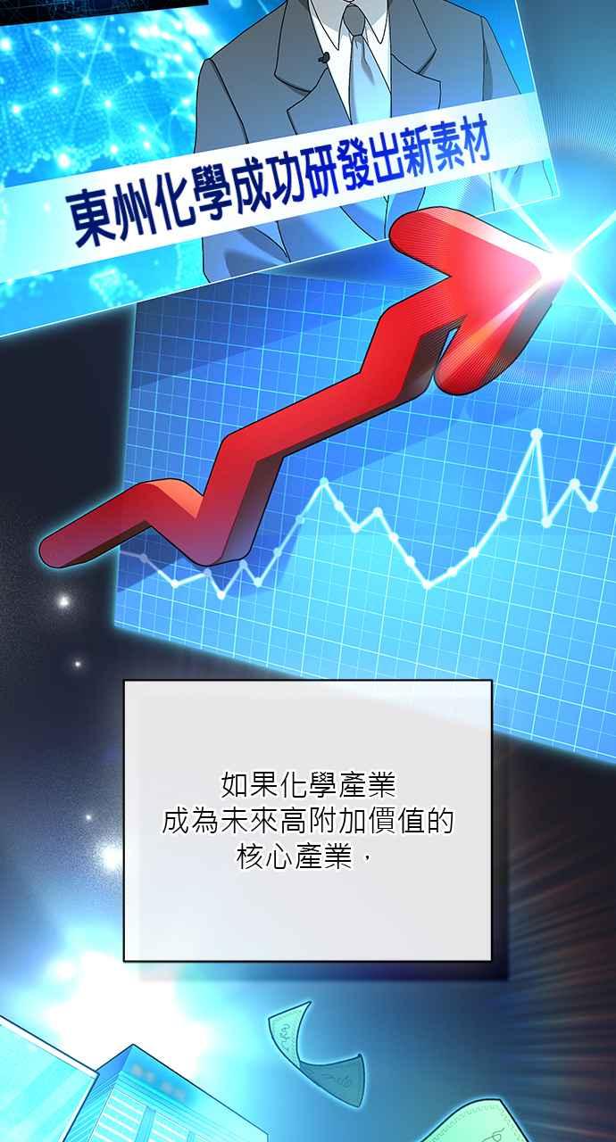 《音乐天才：重生的乐章》第30话 第34页